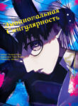 Cover 84240