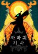 Cover 84302