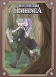 Cover 84310