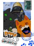 Cover 84322