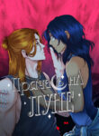 Cover 84328
