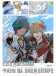 Cover 84380