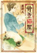Cover 84464