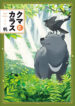 Cover 84488