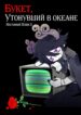 Cover 84526