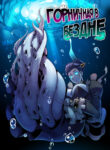 Cover 84530