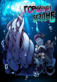 Cover 84530