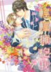 Cover 84676