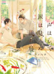 Cover 84694