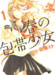 Cover 84824