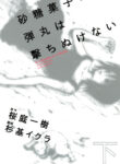 Cover 84912