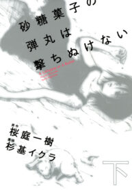 Cover 84912