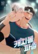 Cover 85034