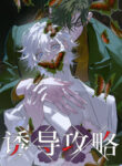 Cover 85070