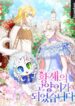 Cover 85266