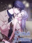 Cover 85330
