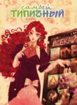 Cover 85364