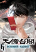 Cover 85388
