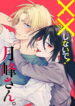 Cover 85390