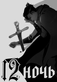 Cover 85408