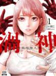 Cover 85418