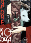 Cover 85440