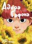 Cover 85452