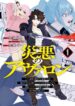 Cover 85456