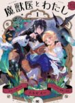 Cover 85490