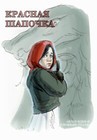 Cover 85512