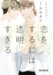 Cover 85580