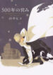 Cover 85588