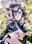 Cover 85647