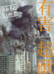 Cover 85691