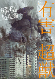 Cover 85691