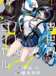 Cover 85717
