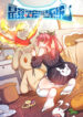 Cover 85738