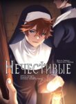 Cover 85886