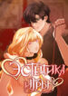 Cover 85980