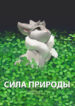 Cover 86204