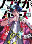 Cover 86422