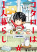 Cover 86434
