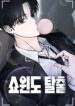 Cover 86543