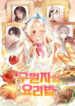 Cover 86557