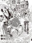 Cover 86579