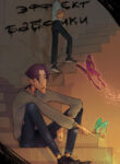 Cover 86639