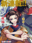 Cover 86643