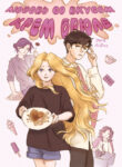 Cover 86657
