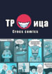 Cover 86661