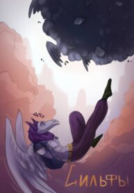 Cover 86665